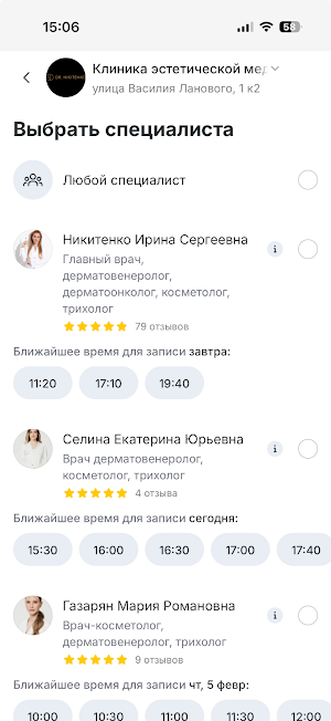 Клиника Dr.Nikitenko Screenshot 1