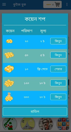 Quiz Book Screenshot 2