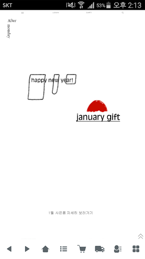 에프터먼데이 - aftermonday Screenshot 0