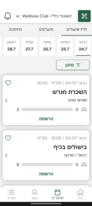 קאנטרי בילו  Wellness Club Screenshot 0