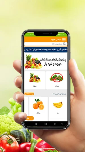 DigiMeyve دیجی میوه کرمان Screenshot 2