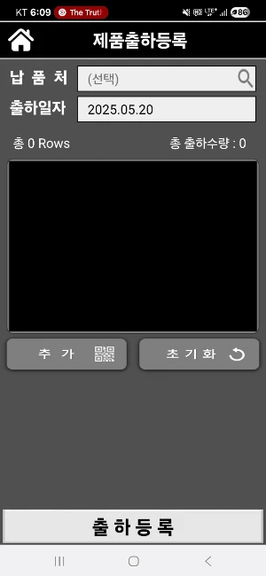 SHARE MES-70-PRESS(스마트팩토리) Screenshot 3