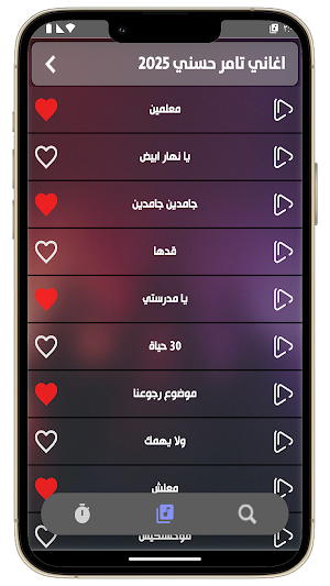 تامر حسني 2025 بدون نت Screenshot 3
