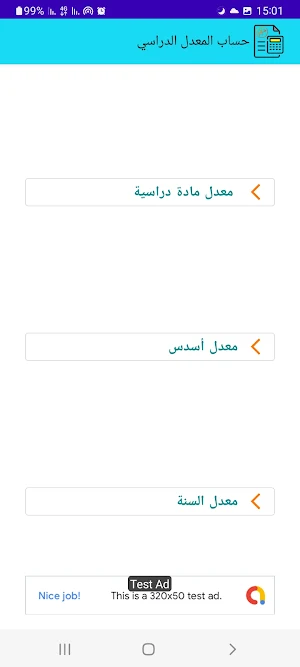 Grade Calculator Screenshot 1