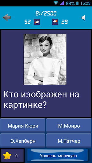 Мегамозг Миллионер Screenshot 3