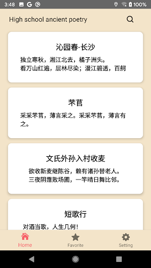Senior High School Ancient Poems | Chinese Poems Screenshot 0