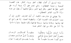 نونية القحطاني Screenshot 1