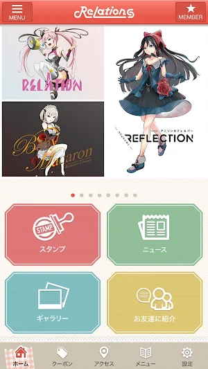 Relationsポイントカード Screenshot 1