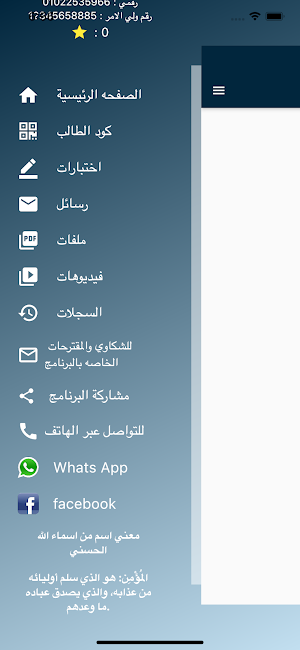 الأمير علاء محمد Screenshot 0