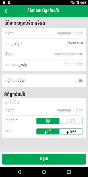 Sutthep Express Screenshot 3