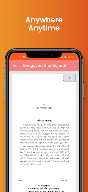 Bhagavad Gita In Gujarati Screenshot 3