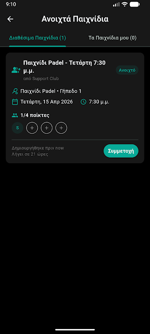 Padel Hub Trikala Screenshot 2