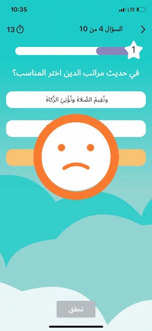 حدثني Screenshot 3