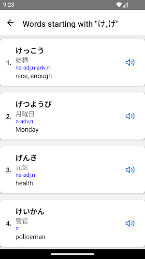 Minna no Nihongo Vocabulary Screenshot 2