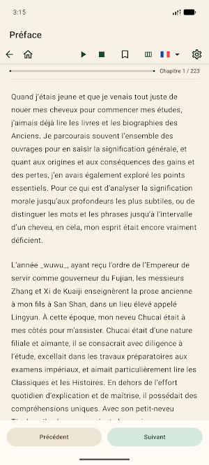 Guwen Guanzhi: Chinese Prose Screenshot 3