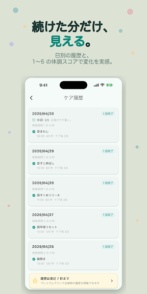 Unkink — 首肩こりリセット Screenshot 3