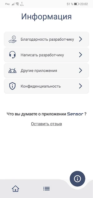 Sensors Screenshot 3