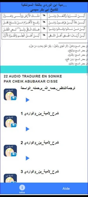 E Lamiya ibn Al-Wardid  Sonike Screenshot 1
