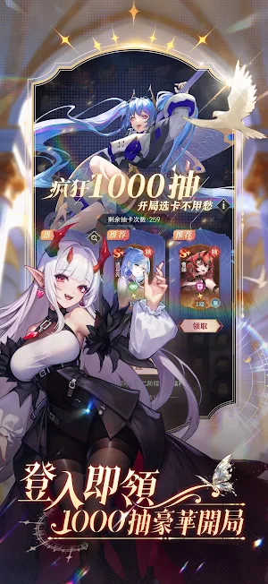 幻想三国：武姬集结 Screenshot 0