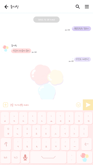 카카오톡 테마 - 구미구미젤리_솜사탕화이트 (카톡테마) Screenshot 2