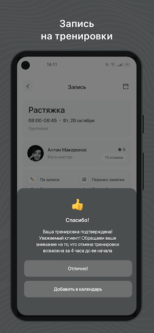 Овертайм Screenshot 2