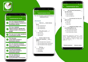 Учить немецкий язык с нуля бесплатно без интернета Screenshot 2