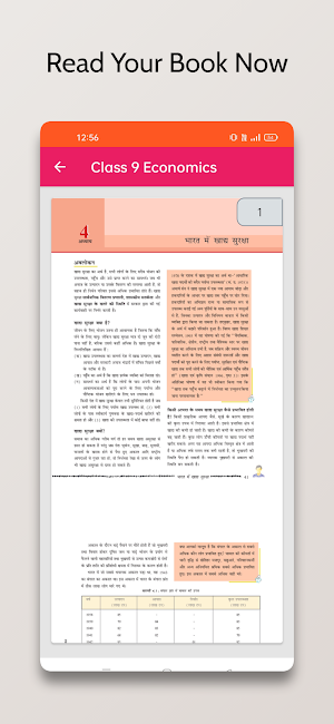 9 Economics Books in Hindi Screenshot 3