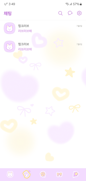 [SSOM]pinklove_TALK Screenshot 2