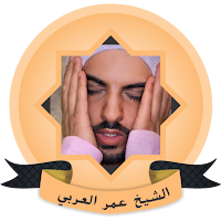 Omar Hisham Al Arabi Mp3 Quran