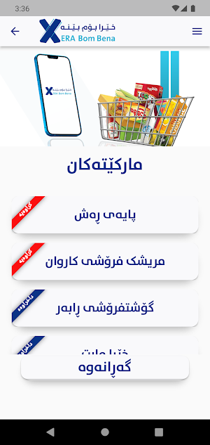 xera bom bena Screenshot 3