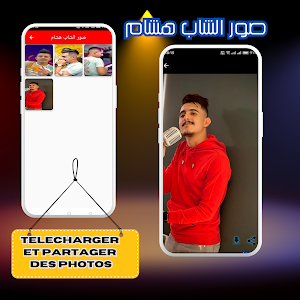 Tgv cheb hicham Screenshot 1