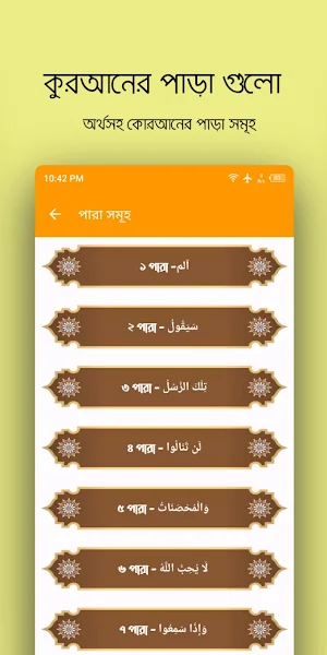 আল-কুরআন বাংলা অর্থসহ Screenshot 2