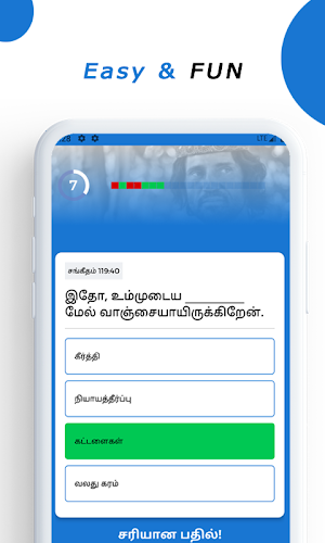 Bible Quiz Tamil Screenshot 3