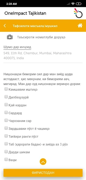 OneImpact Tajikistan Screenshot 3