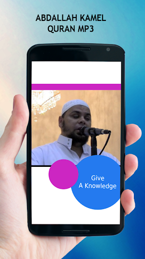 Abdallah Kamel Quran MP3 Screenshot 3