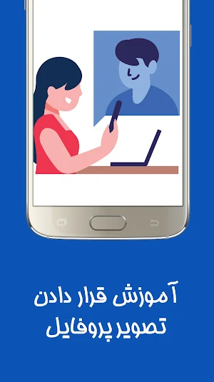 راهنمای ایمو جدید: imo beta Screenshot 2