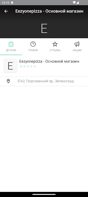 Eezy one pizza Screenshot 3