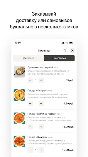 Прованс | Речица Screenshot 2
