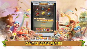 스톤 대륙：레트로 Screenshot 1