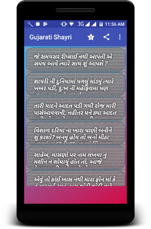 Gujarati Shayri - Poetry Screenshot 0