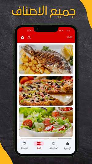 طبق اليوم (وصفات يوميه) Screenshot 3