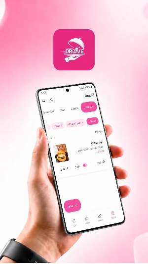 درون - تاجر Screenshot 0