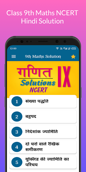 Class 9 Maths Hindi Solution Screenshot 0