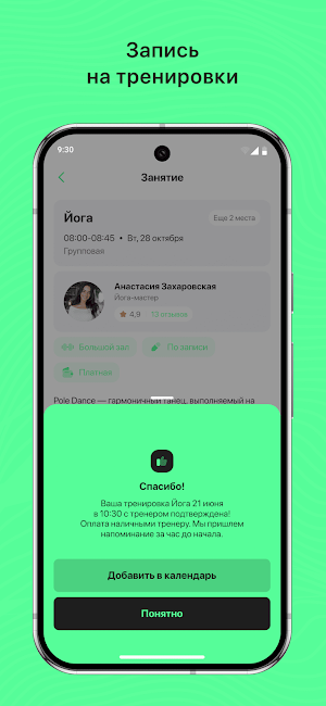 Академия Go Screenshot 2