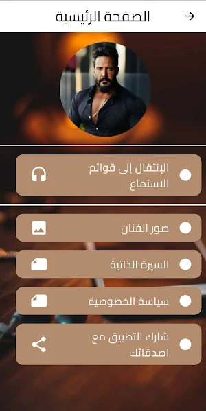مكتبة لجلال الزين المجتمعة Screenshot 0
