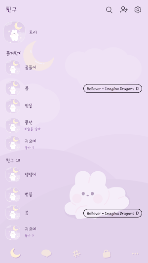 카카오톡 테마 - 달님 풍선 토끼 Screenshot 1
