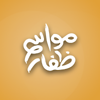 Dhofar Seasons - Employee