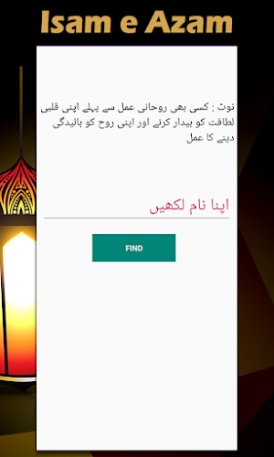 Ism e Azam - Spiritual Tester Screenshot 1