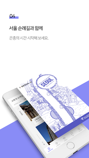 서울 순례길 Screenshot 3