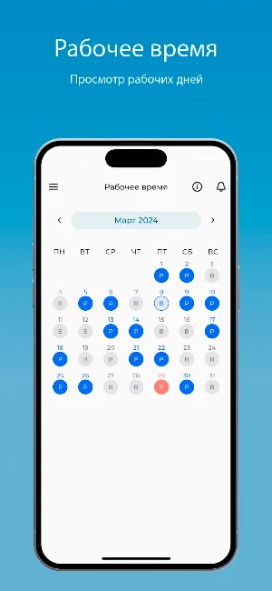ПРОработу Протек Screenshot 2